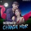 About Tai Ratiha Ke Chanda Mor Song