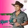 About Jivar Pani Pore Song