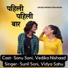 About Pahili Pahili Baar Song