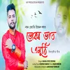 About Bhukor Bhat Amuthi Song