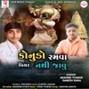 About Konudo Ramva Piyar Nathi Javu Song