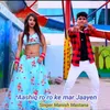 About Aashiq ro ro ke mar Jaayen Song