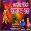 About Dhanya Ti Shivneri Jithe Shivba Janma Aala Song