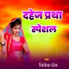 About Dahej Pratha Special Song