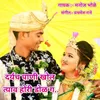 About Saryach Pani Khol Tyav Hori Dol G Song