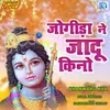 About Girdhari Mhare Bhar De Song