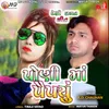 About Pani Ma Papaiyu Song