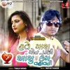 About Have Mara Mot Pachhi Aasu Kem Vahavti Song