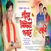 About Gaore Lilimai Polale (Leseri Vol 1) Song