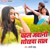 About Chadhal Jawani Sorhawa Saal Song