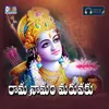 About Rama Namam Maruvaku Song