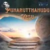 Punarutthanudu Yesu