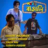 About Madly Bangali Song