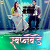 About Swapnavede Song