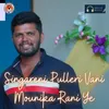 About Singareni Pulleri Vani Mounika Rani Ye Song