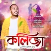 About Kolija Assamese Romantic Song Song