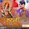 Shankarji Na Lal Part 7