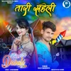 About Tari Saheli Song