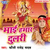 Man Mandir Me