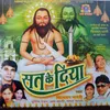 Baba Tor Giraoudpuri Dhaam