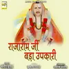 Rajaram Ji Bada Upakari