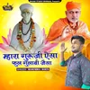 Mhara Guruji Esa Ful Gulabi Jesa