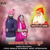 About Samarathal Me Jave Guru (Jambheshwar Ka Bhajan) Song