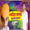 About Bhavesh Banna Chadtodi Jono Me Song