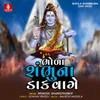 Tame Bhave Bhajo Bhola Nath