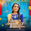 About Vevan Aagha Pachha Thaay Song