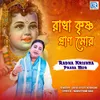 Radha Krishna Prana Mor