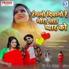 About Rangalo Diwano Re Gori Thara Pyar Ko Song