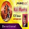 About Kali Mantra 108 Times Song