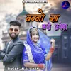 About Banno Sa Base Pradesh Song