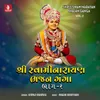 Swaminarayan Maha Mantra Game