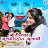 About Gori Thara Julmi Hoth Gulabi Song