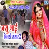 About Jasu Bhai Bilkhe Sansar 2 Song