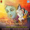 About Nomo Sri Hari Gokul Behari Song