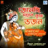 About Jenechi Jenechi Dayal Song