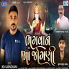 About Bhagvan Maa Jogni Song