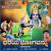 About Dhareya Bhogavannu Song