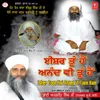 Baba Ji Wal Jaandea Raahiya Ve