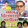 Aali Bhim Jayanti Aali (Dj Mix)