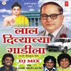 Jhale Bhimrao Muknayak (Dj Mix)