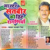 Hum Rajput Jat Ke Thakur