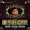 About Ami Pother Ashyaye Song