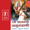 About Saraswati Amritwani Song