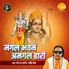 Om Jai Raghuveer Hare