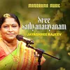 Sree Sathyanarayanam