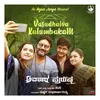 About Vasudhaiva Kutumbakam Song